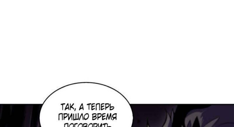 Read Я единственный новичок максимального уровня RU Manga Online