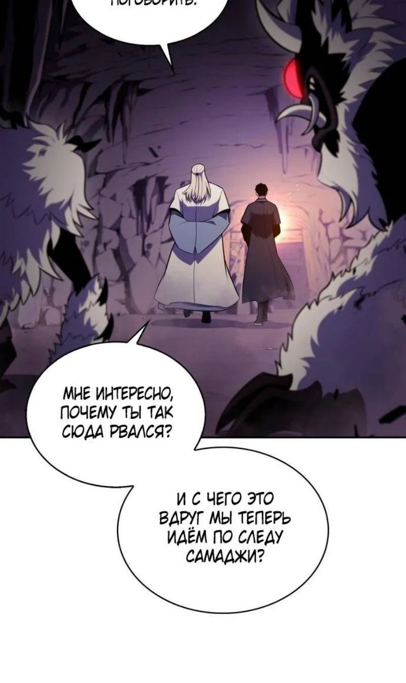 Read Я единственный новичок максимального уровня RU Manga Online