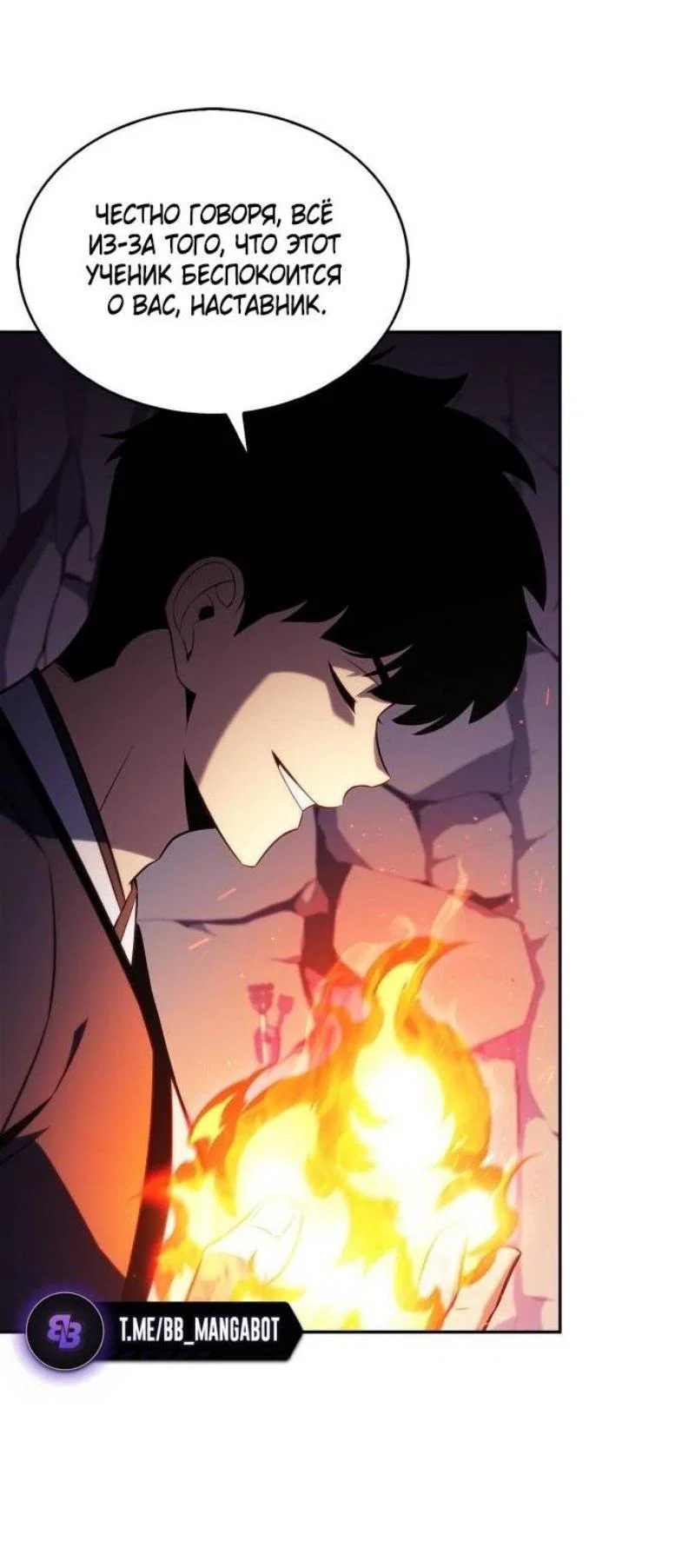 Read Я единственный новичок максимального уровня RU Manga Online
