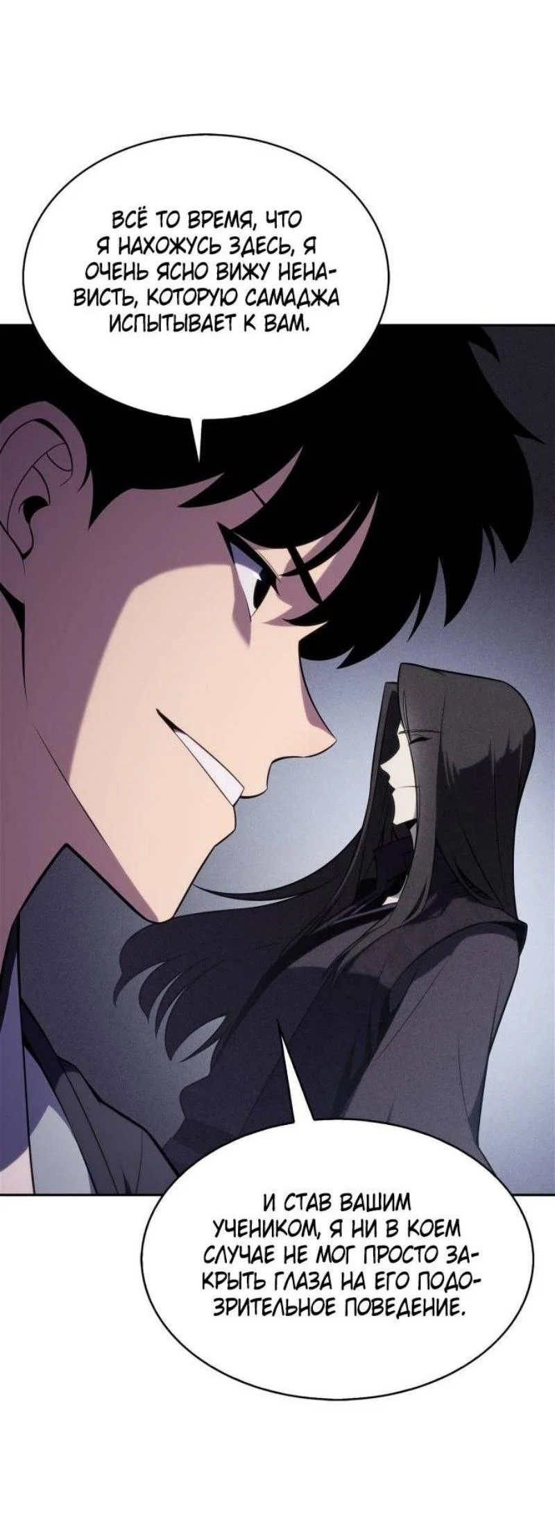 Read Я единственный новичок максимального уровня RU Manga Online