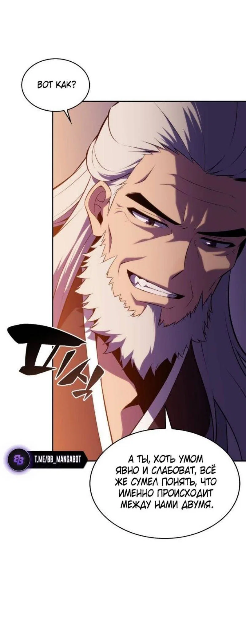 Read Я единственный новичок максимального уровня RU Manga Online