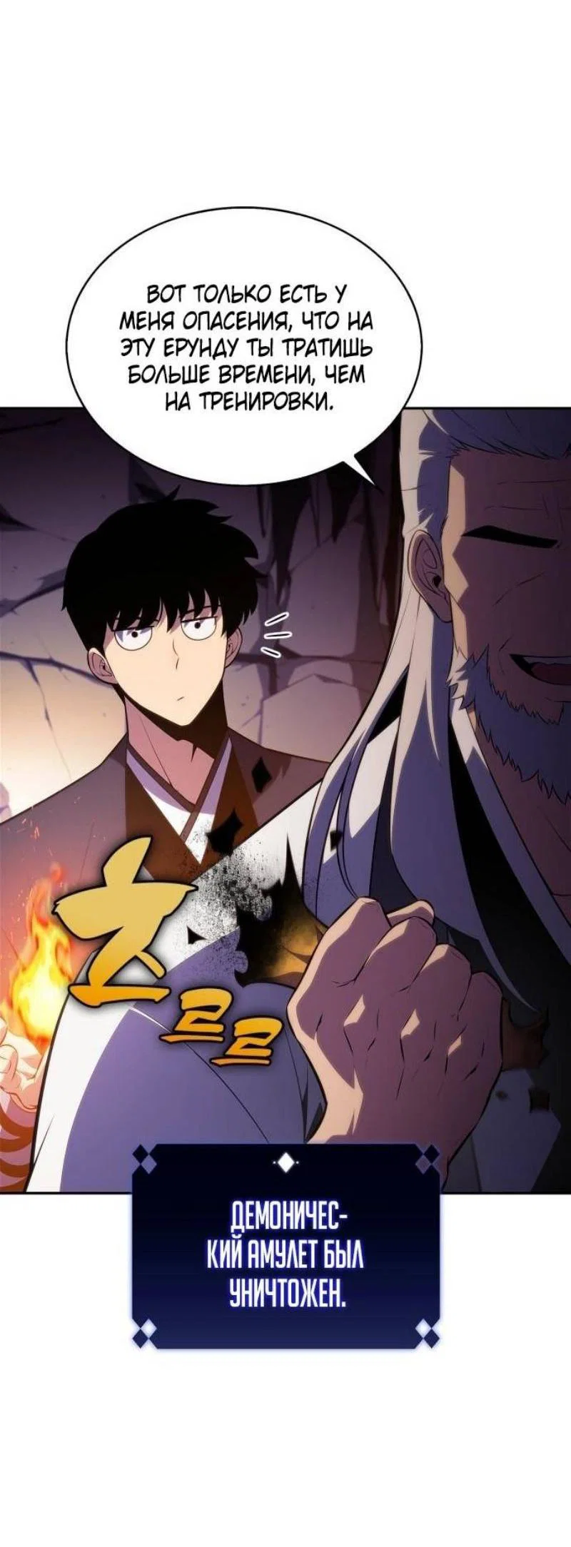 Read Я единственный новичок максимального уровня RU Manga Online
