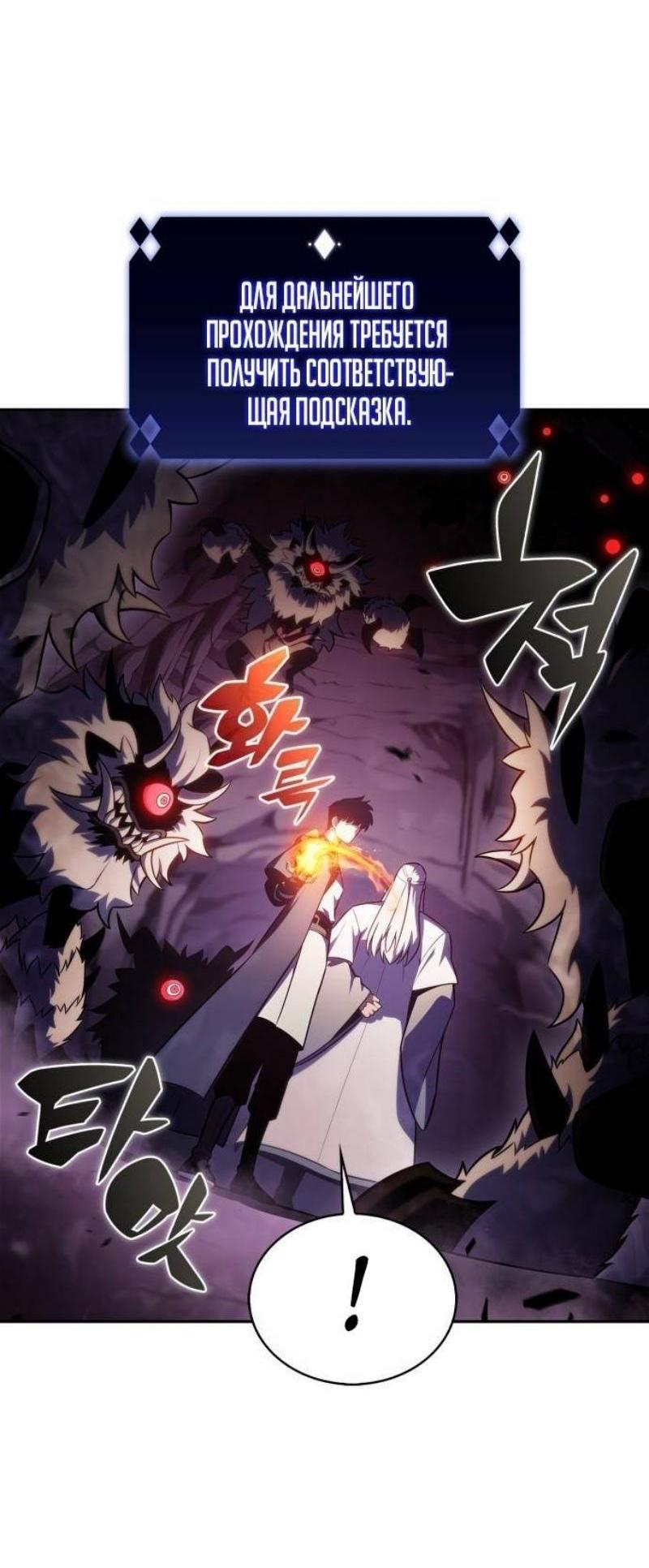 Read Я единственный новичок максимального уровня RU Manga Online