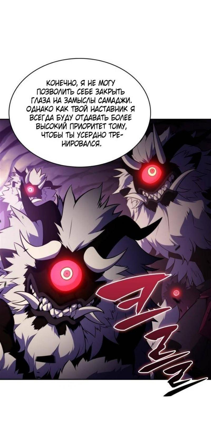 Read Я единственный новичок максимального уровня RU Manga Online
