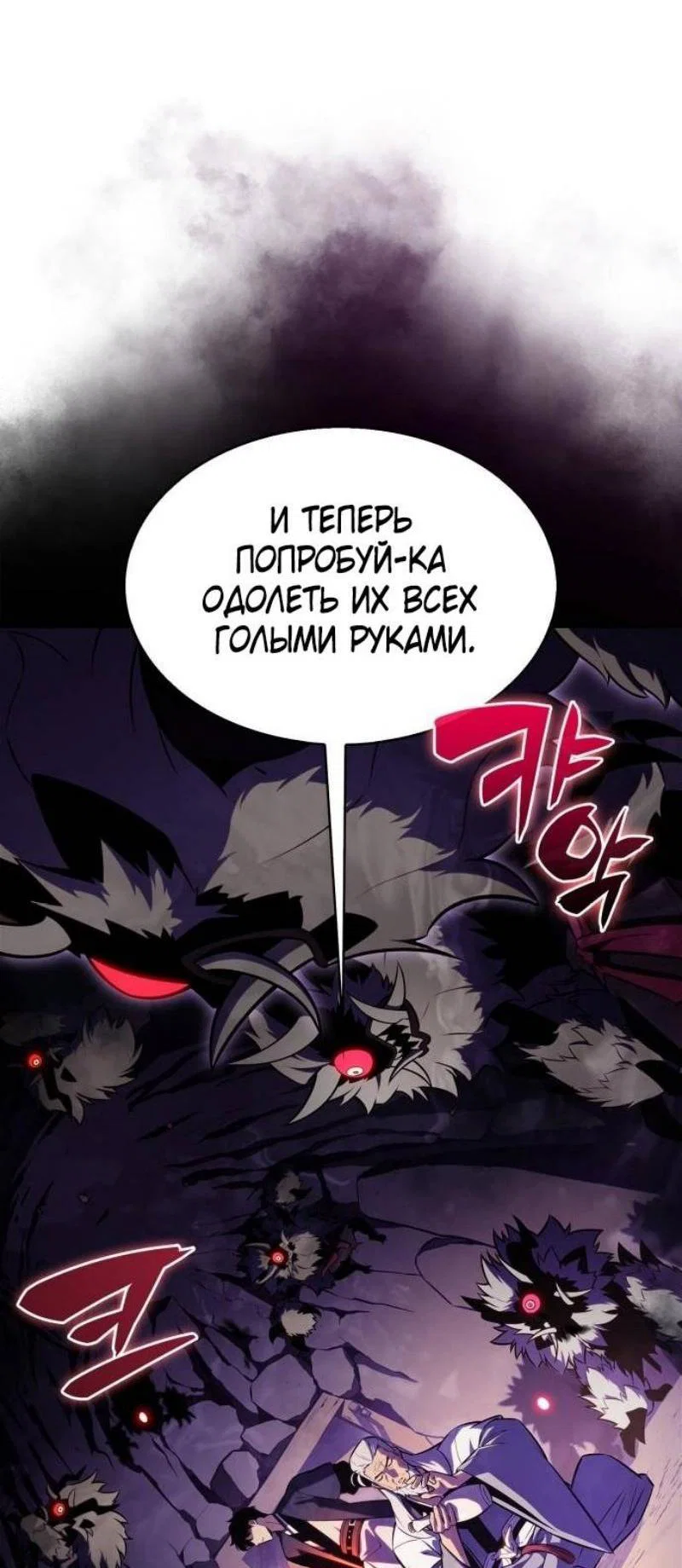Read Я единственный новичок максимального уровня RU Manga Online