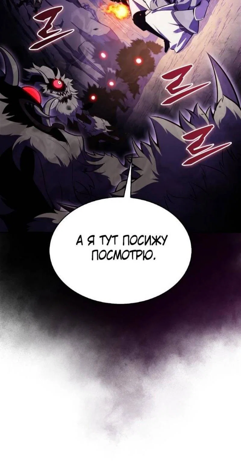 Read Я единственный новичок максимального уровня RU Manga Online
