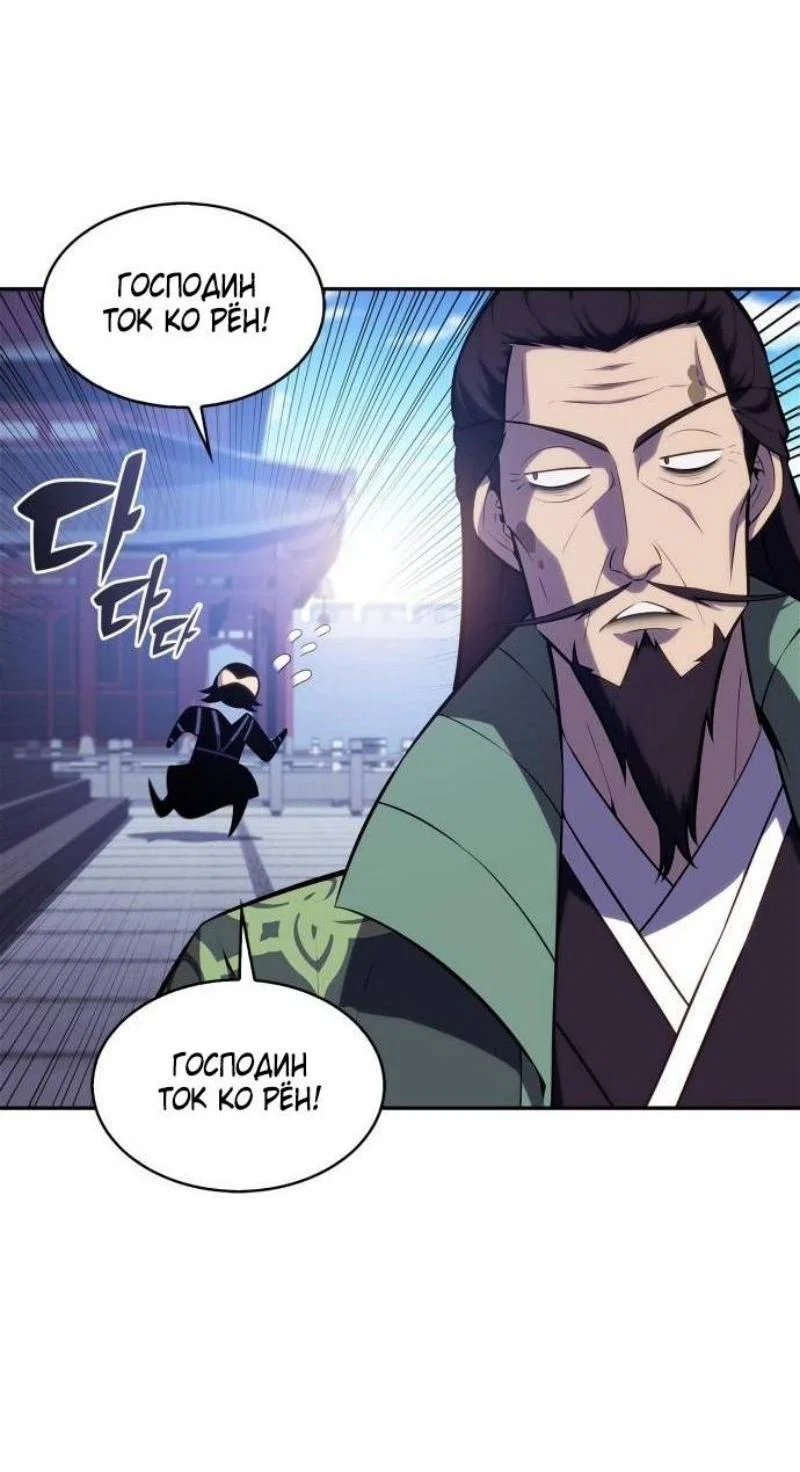 Read Я единственный новичок максимального уровня RU Manga Online
