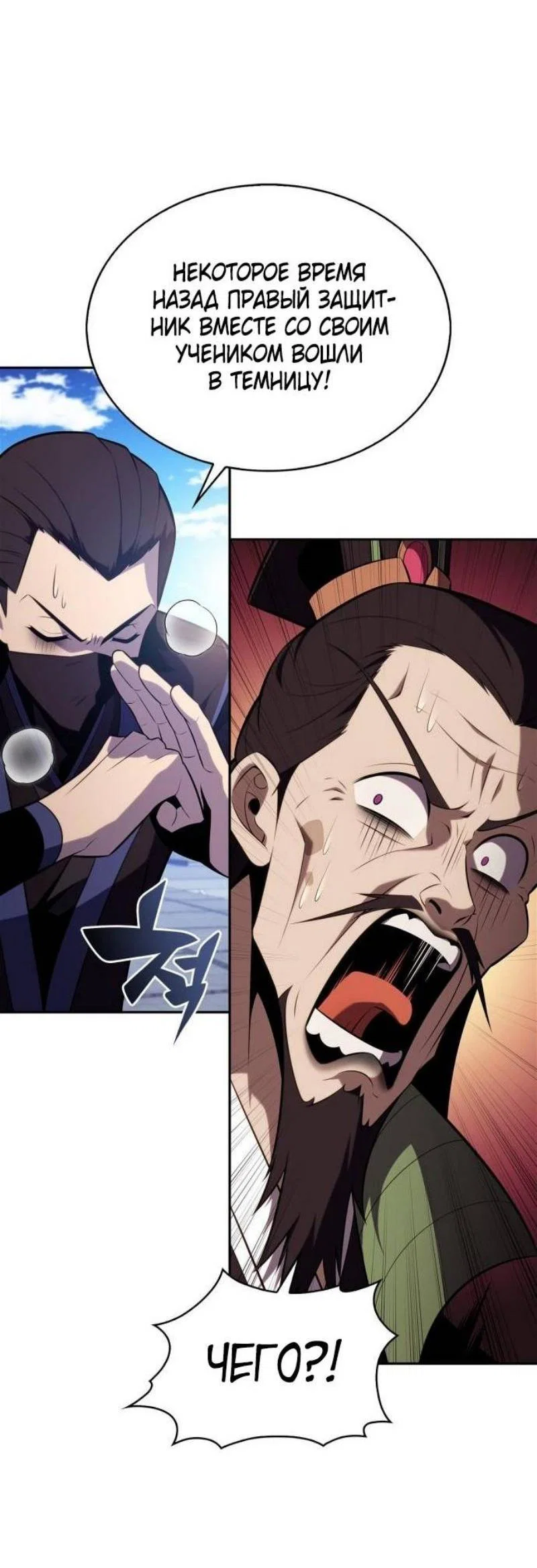 Read Я единственный новичок максимального уровня RU Manga Online