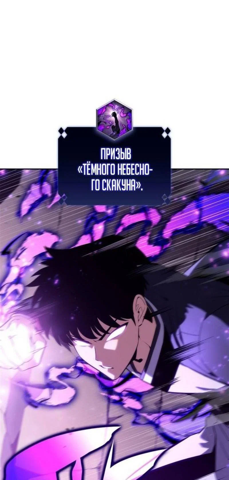 Read Я единственный новичок максимального уровня RU Manga Online