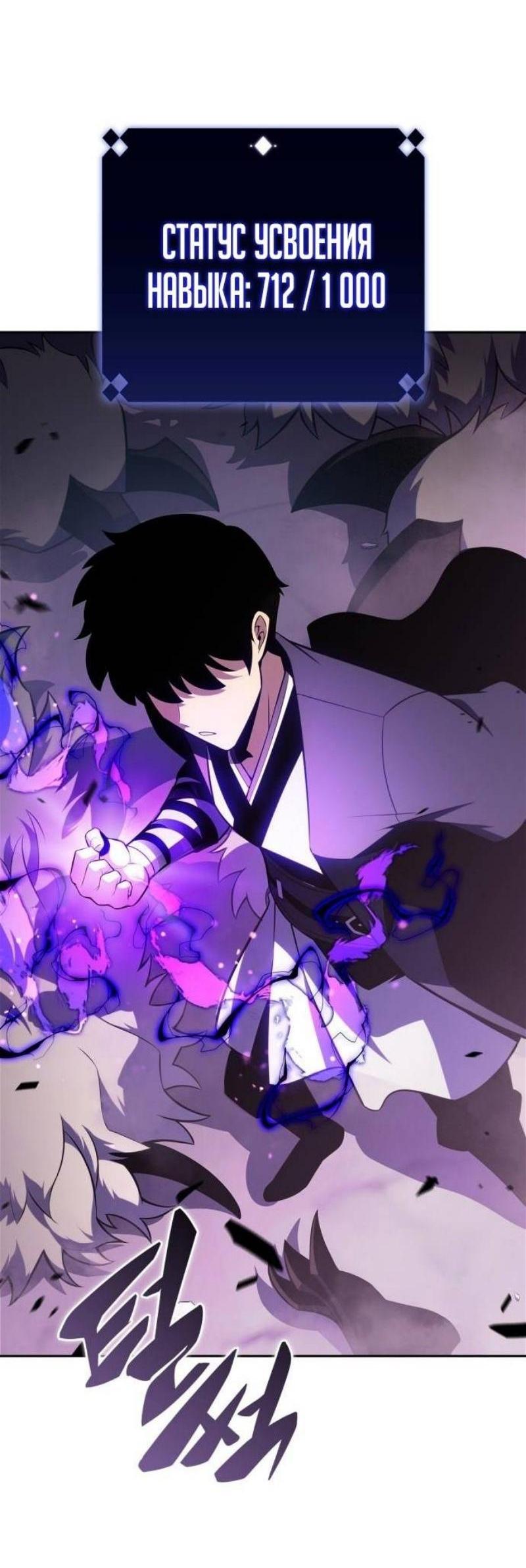 Read Я единственный новичок максимального уровня RU Manga Online