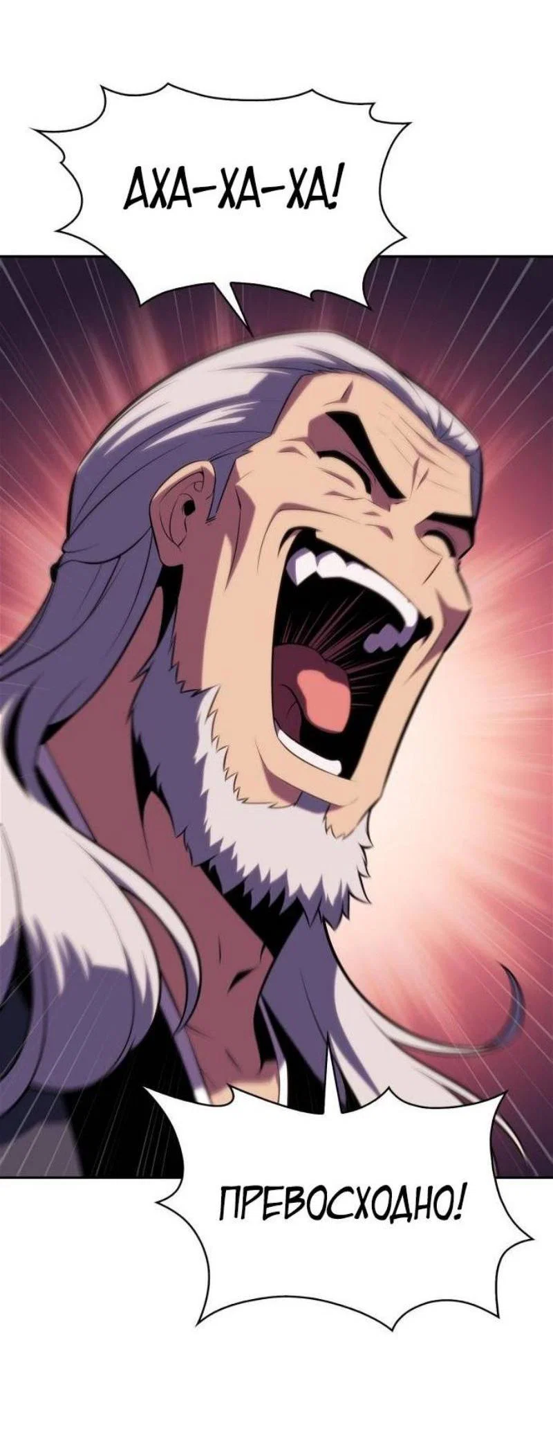 Read Я единственный новичок максимального уровня RU Manga Online