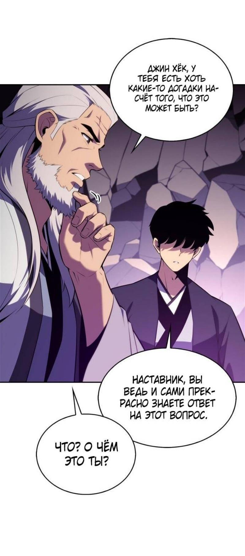Read Я единственный новичок максимального уровня RU Manga Online