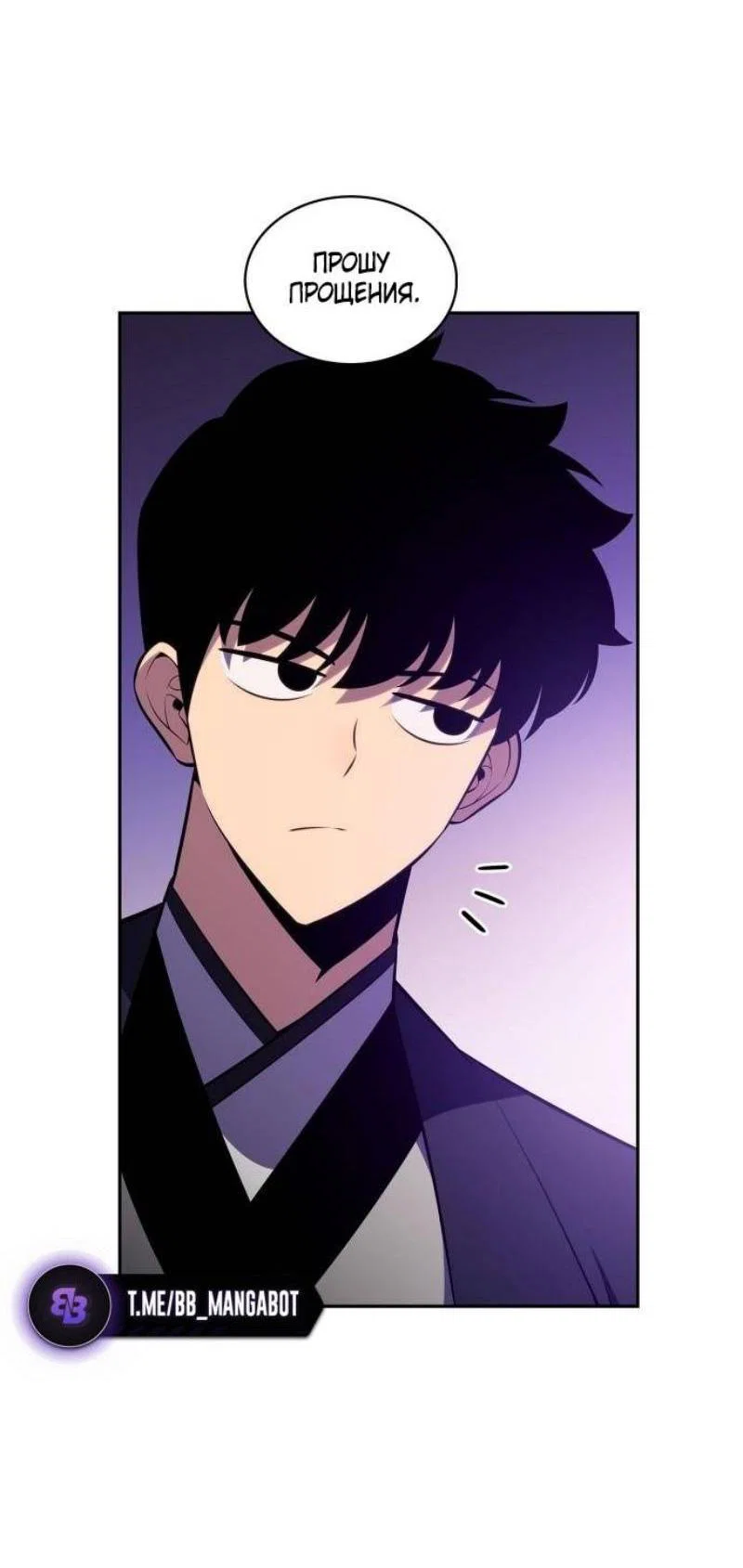 Read Я единственный новичок максимального уровня RU Manga Online