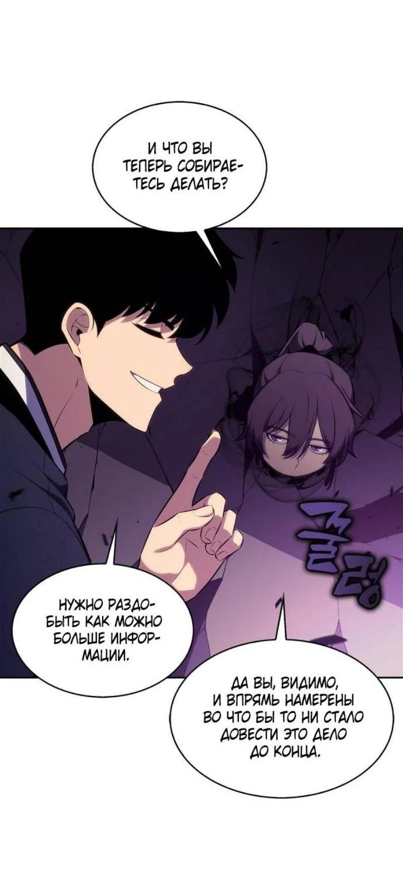 Read Я единственный новичок максимального уровня RU Manga Online