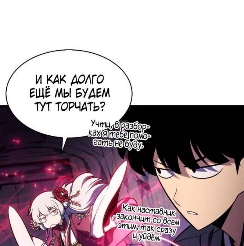 Read Я единственный новичок максимального уровня RU Manga Online