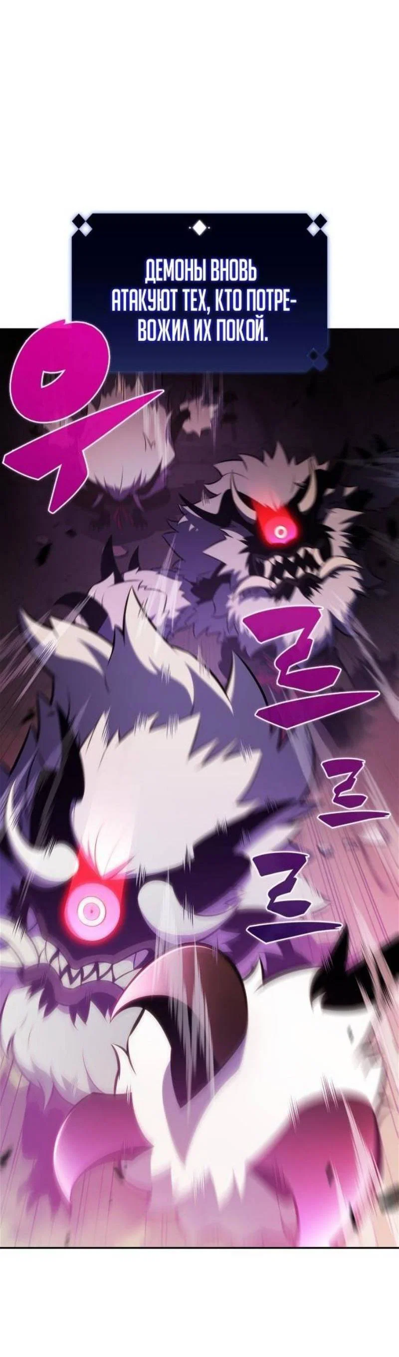 Read Я единственный новичок максимального уровня RU Manga Online