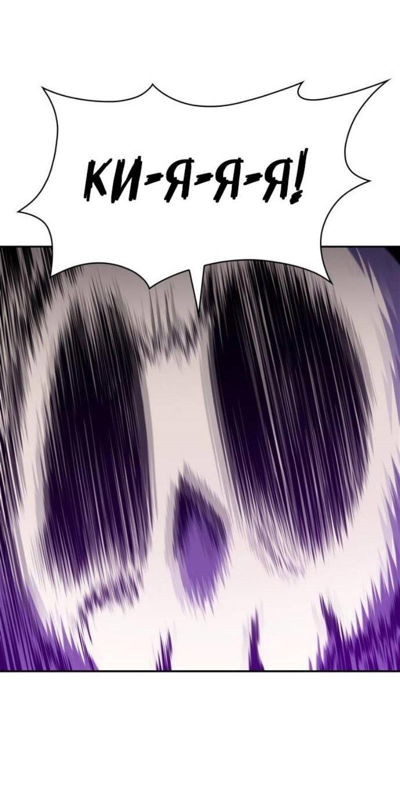 Read Я единственный новичок максимального уровня RU Manga Online