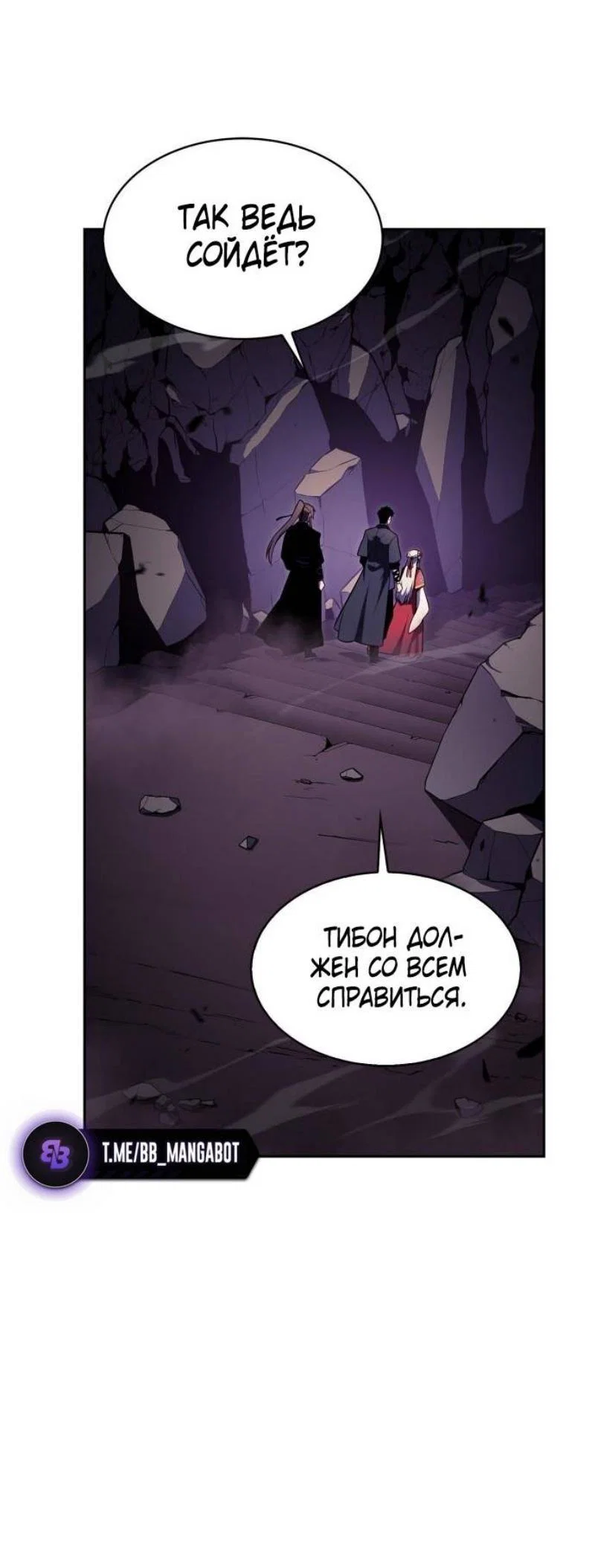 Read Я единственный новичок максимального уровня RU Manga Online