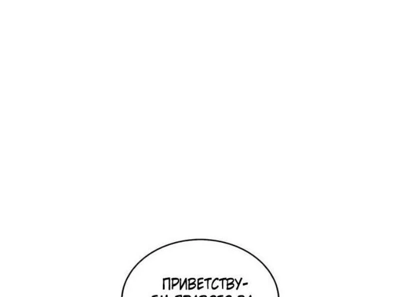 Read Я единственный новичок максимального уровня RU Manga Online