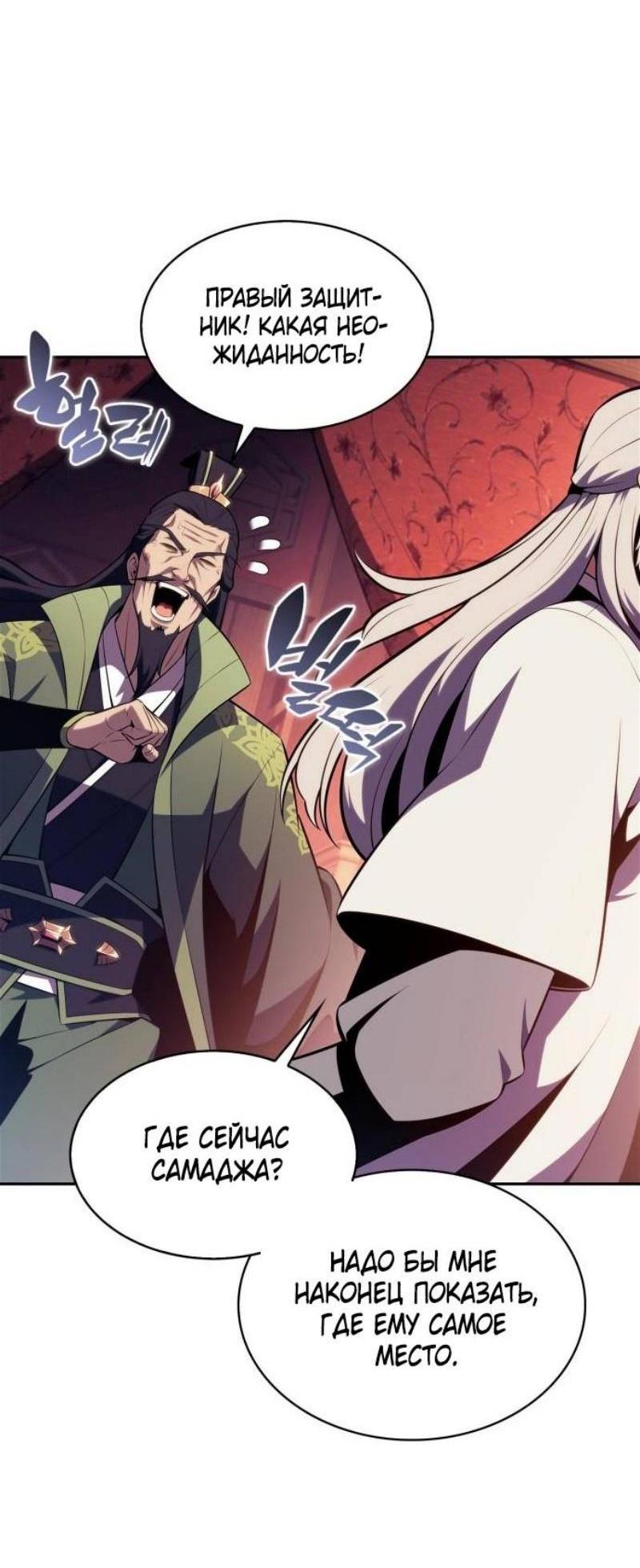 Read Я единственный новичок максимального уровня RU Manga Online