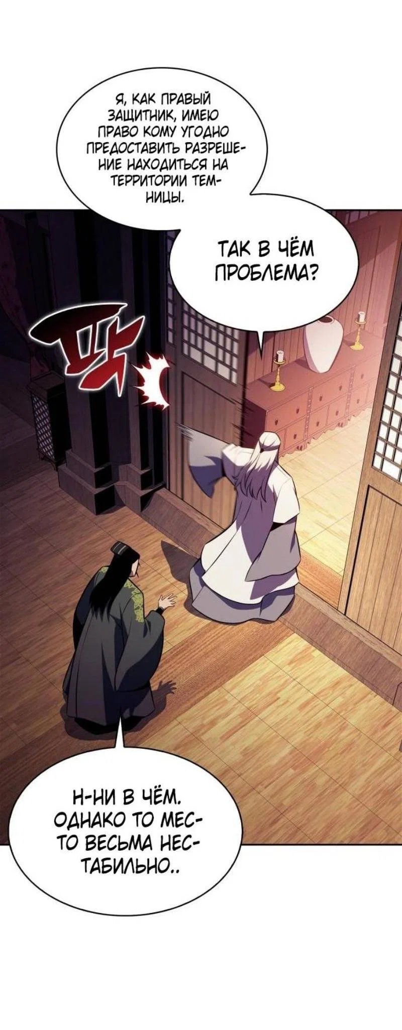 Read Я единственный новичок максимального уровня RU Manga Online