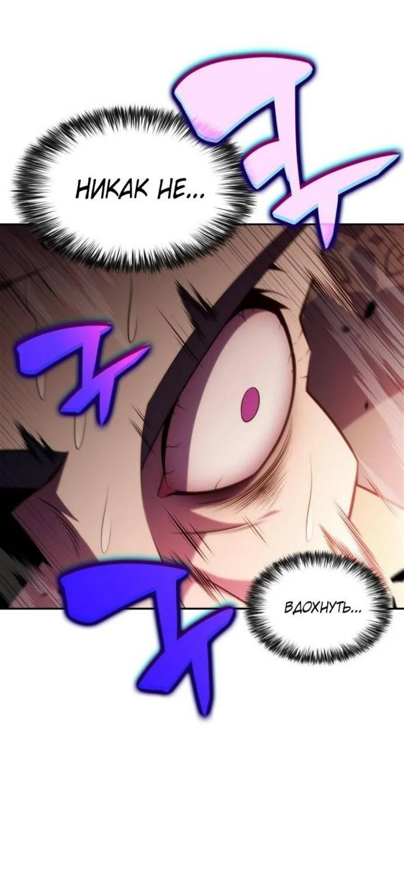 Read Я единственный новичок максимального уровня RU Manga Online