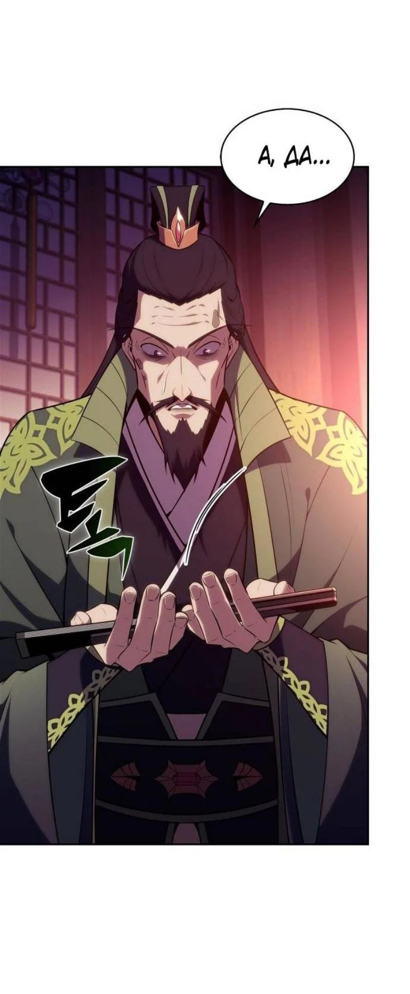 Read Я единственный новичок максимального уровня RU Manga Online
