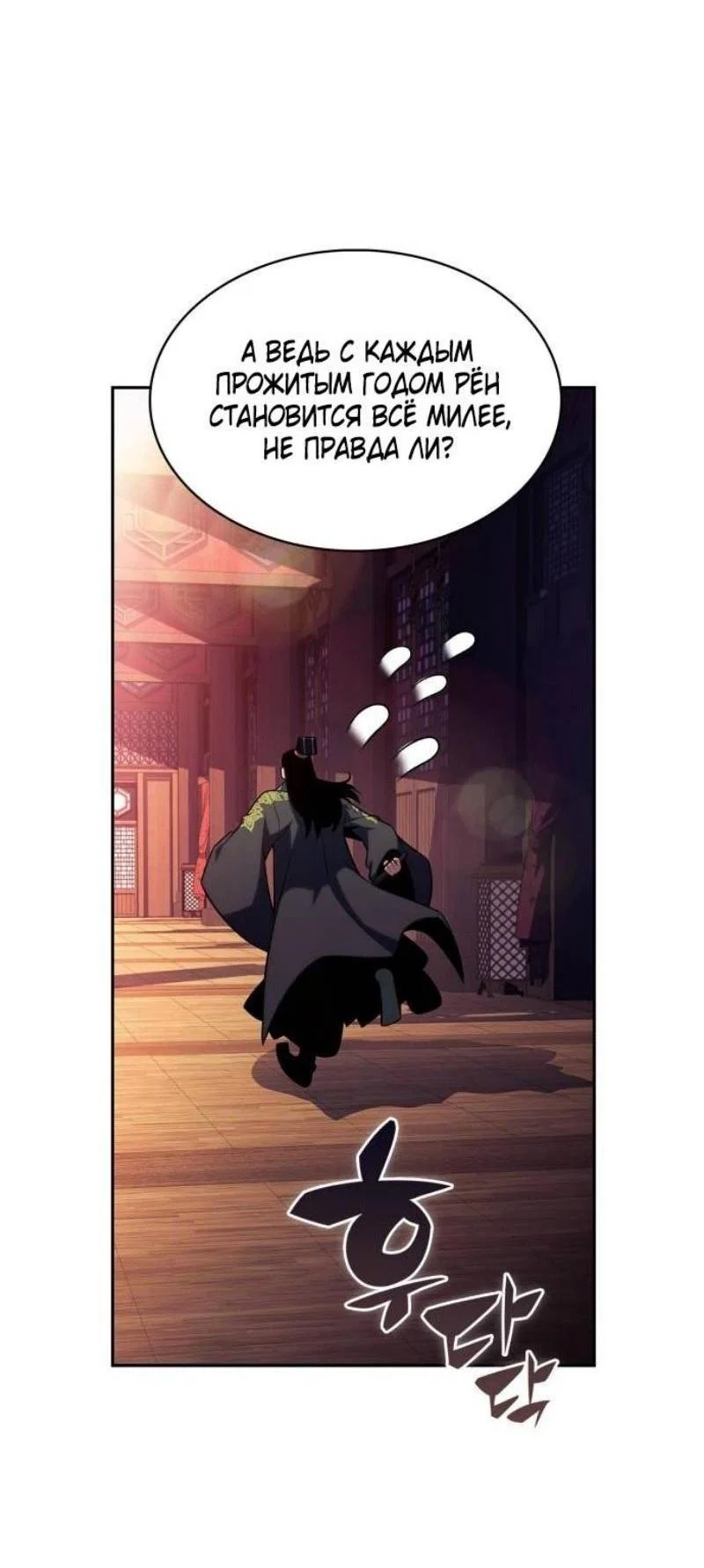 Read Я единственный новичок максимального уровня RU Manga Online