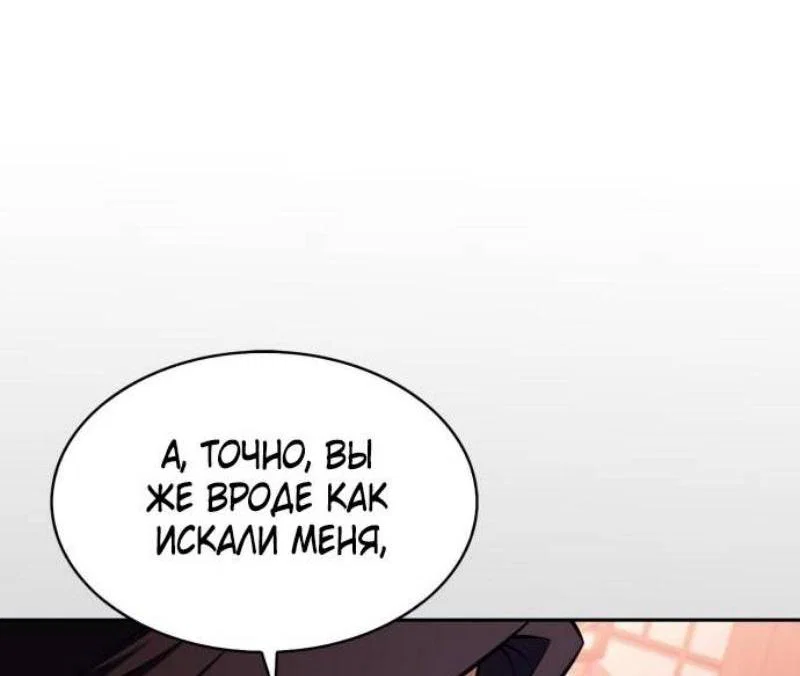 Read Я единственный новичок максимального уровня RU Manga Online