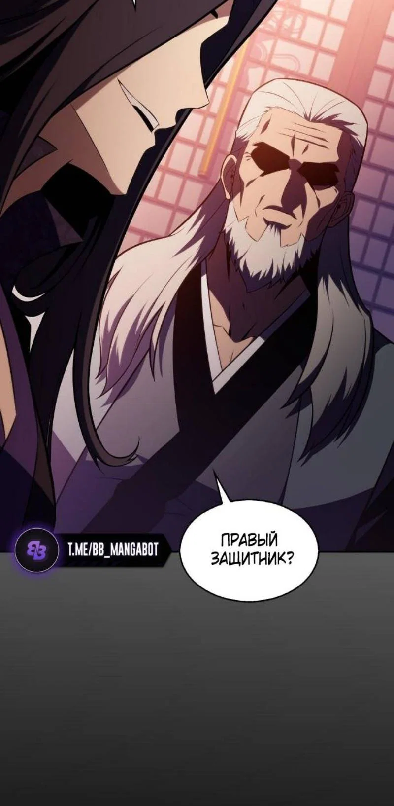 Read Я единственный новичок максимального уровня RU Manga Online