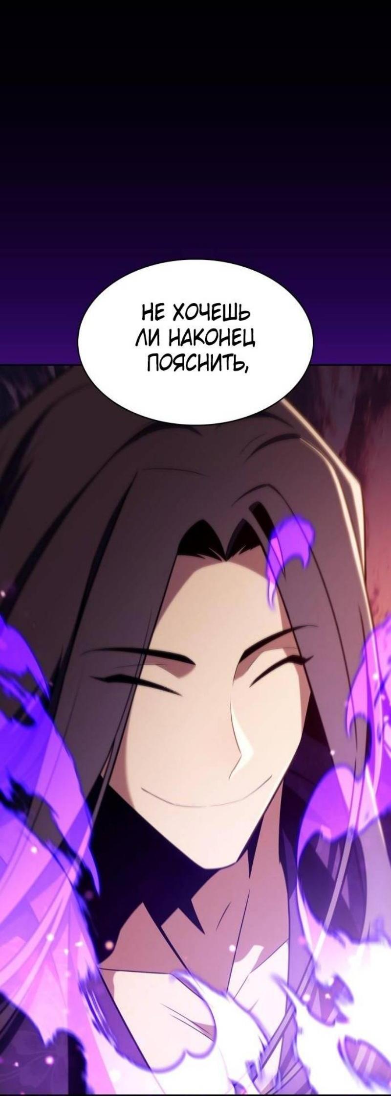 Read Я единственный новичок максимального уровня RU Manga Online