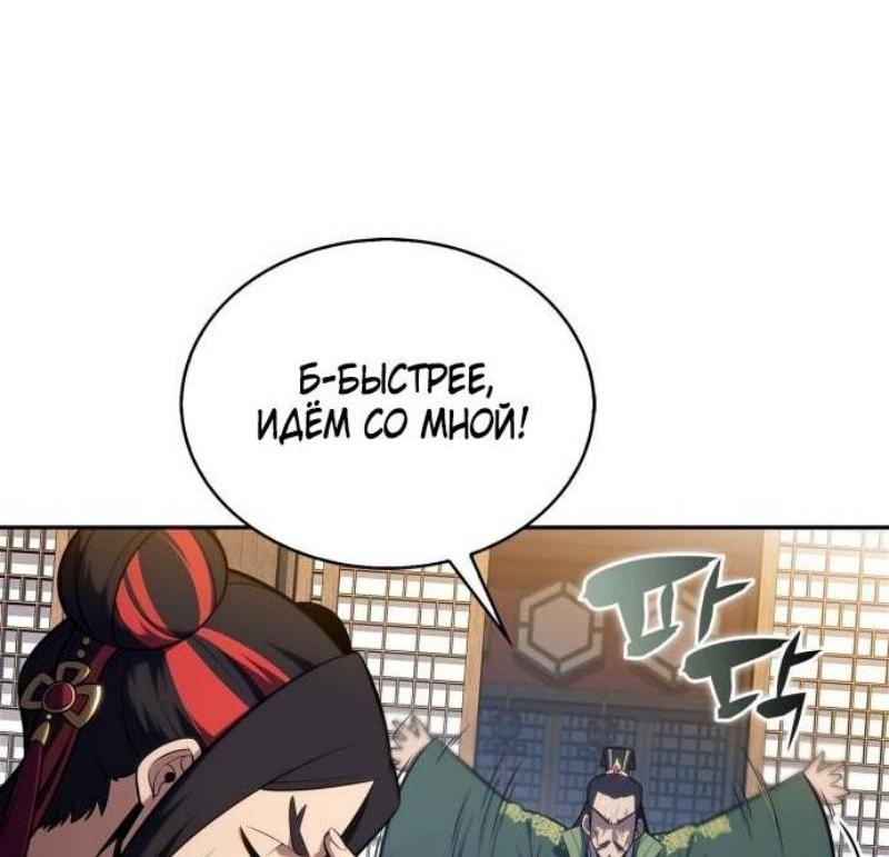 Read Я единственный новичок максимального уровня RU Manga Online