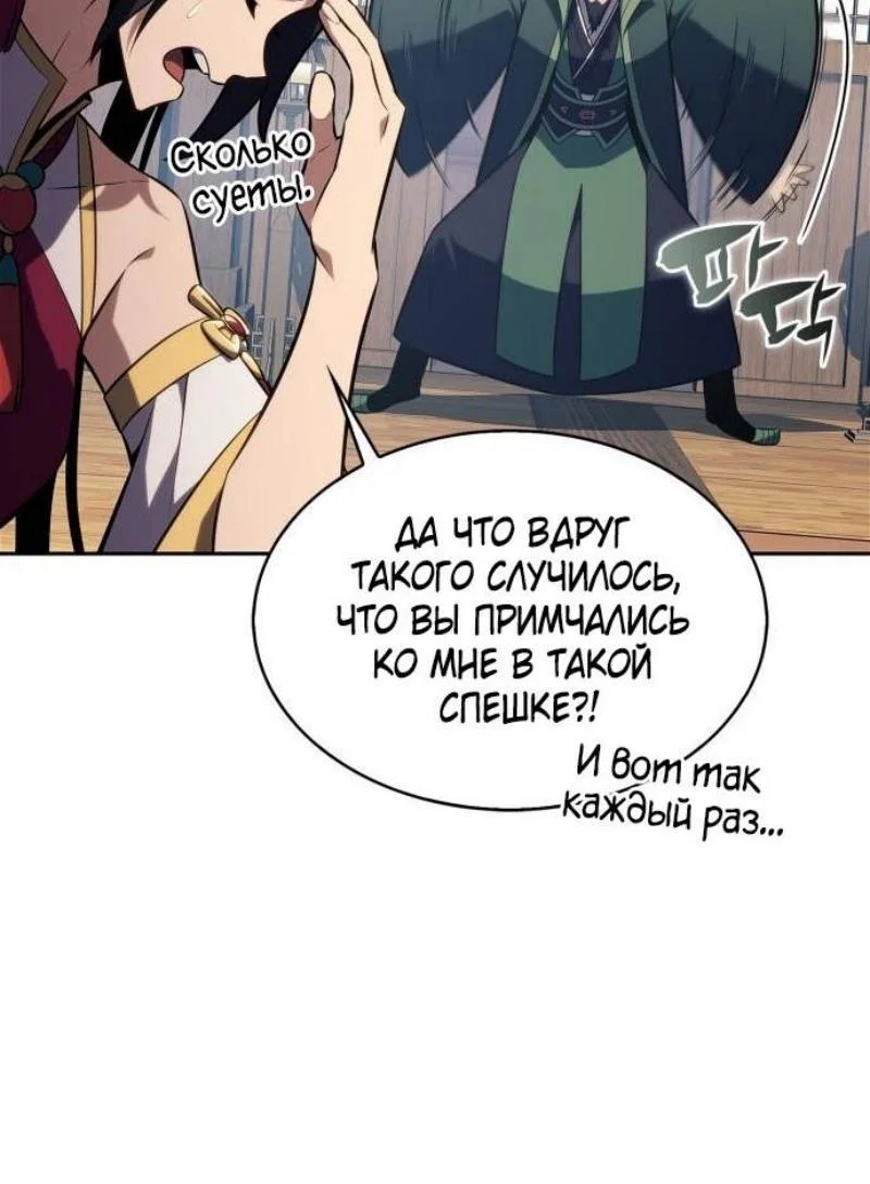 Read Я единственный новичок максимального уровня RU Manga Online