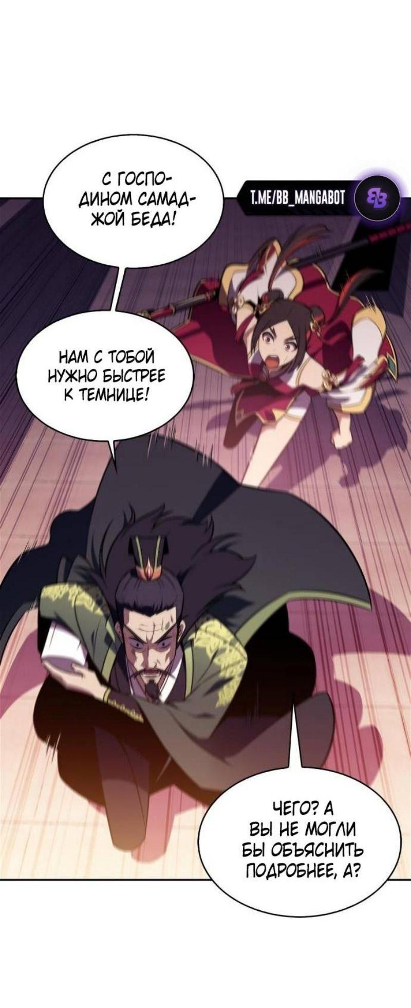 Read Я единственный новичок максимального уровня RU Manga Online