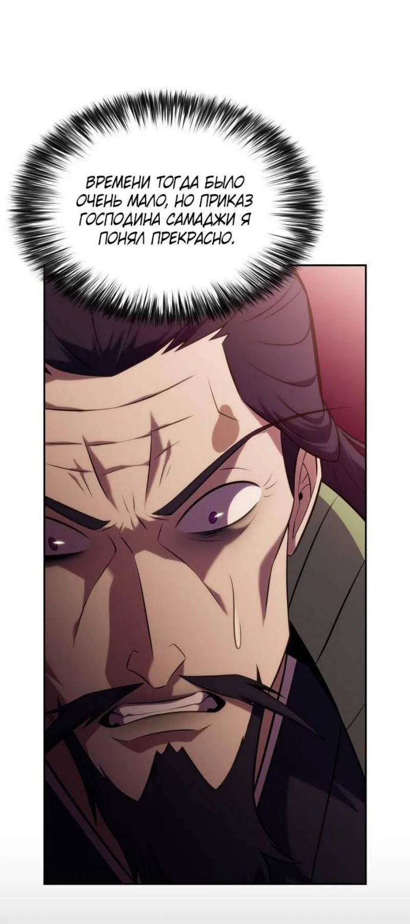 Read Я единственный новичок максимального уровня RU Manga Online
