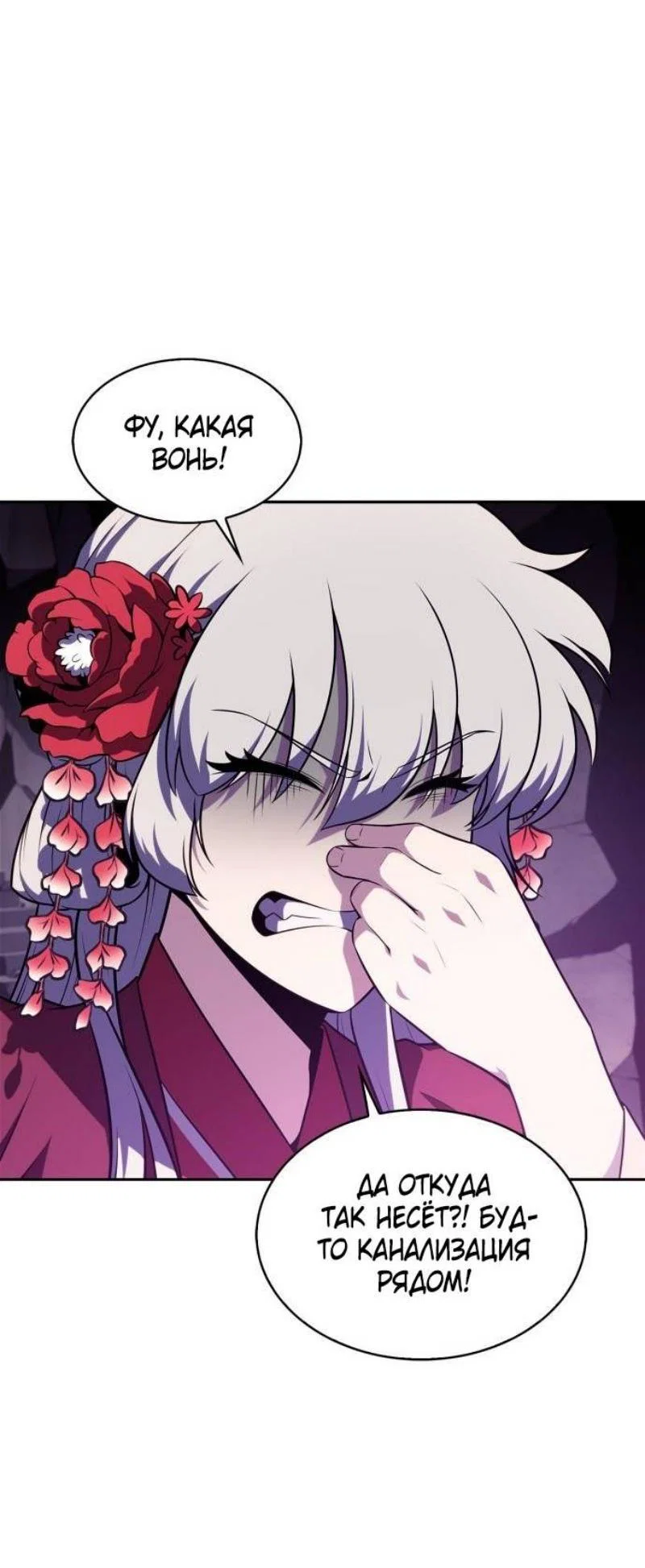 Read Я единственный новичок максимального уровня RU Manga Online