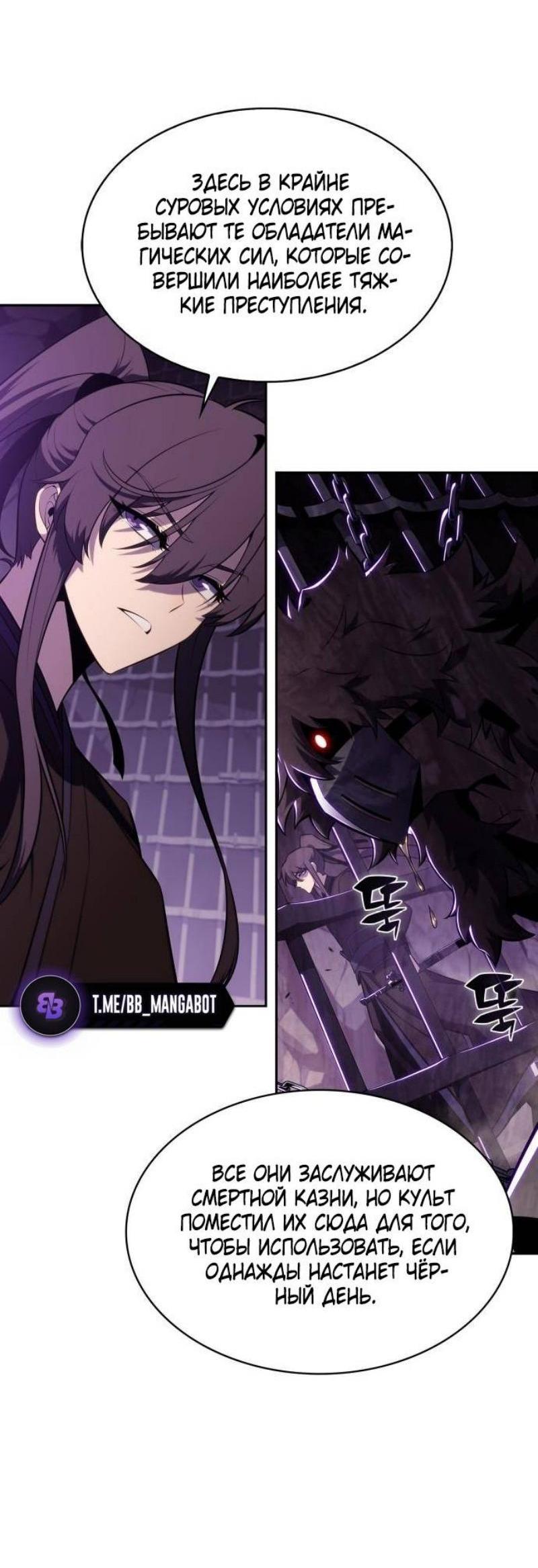Read Я единственный новичок максимального уровня RU Manga Online