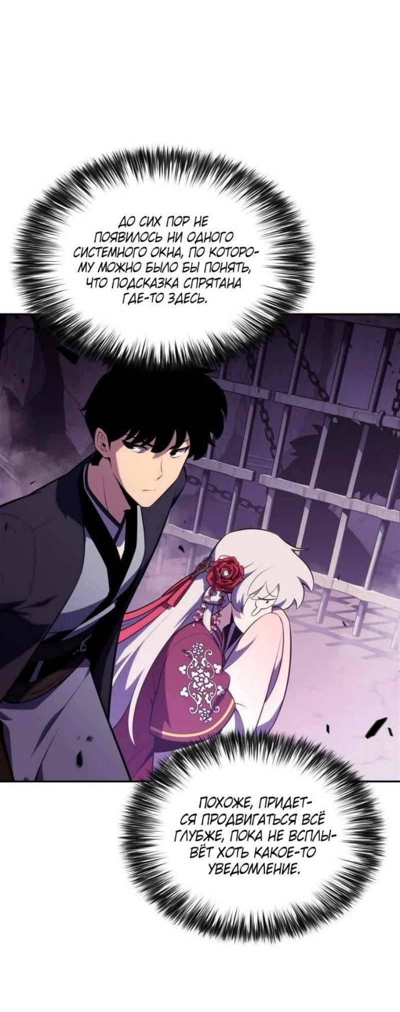 Read Я единственный новичок максимального уровня RU Manga Online