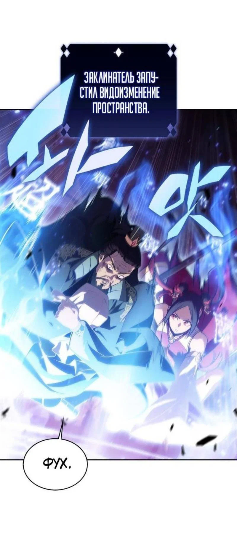 Read Я единственный новичок максимального уровня RU Manga Online