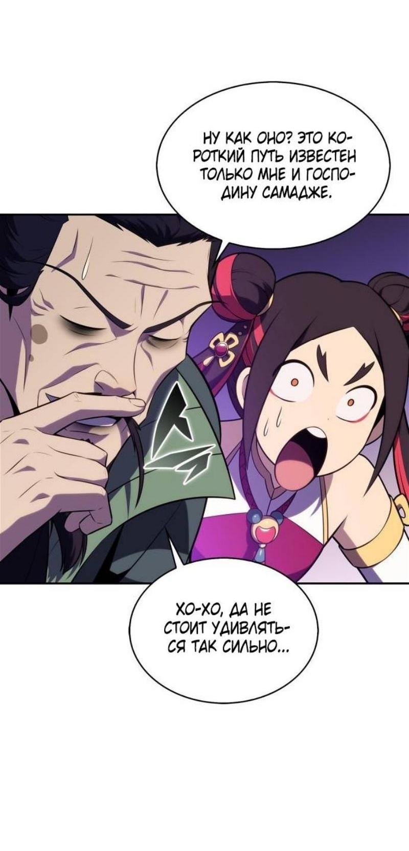 Read Я единственный новичок максимального уровня RU Manga Online