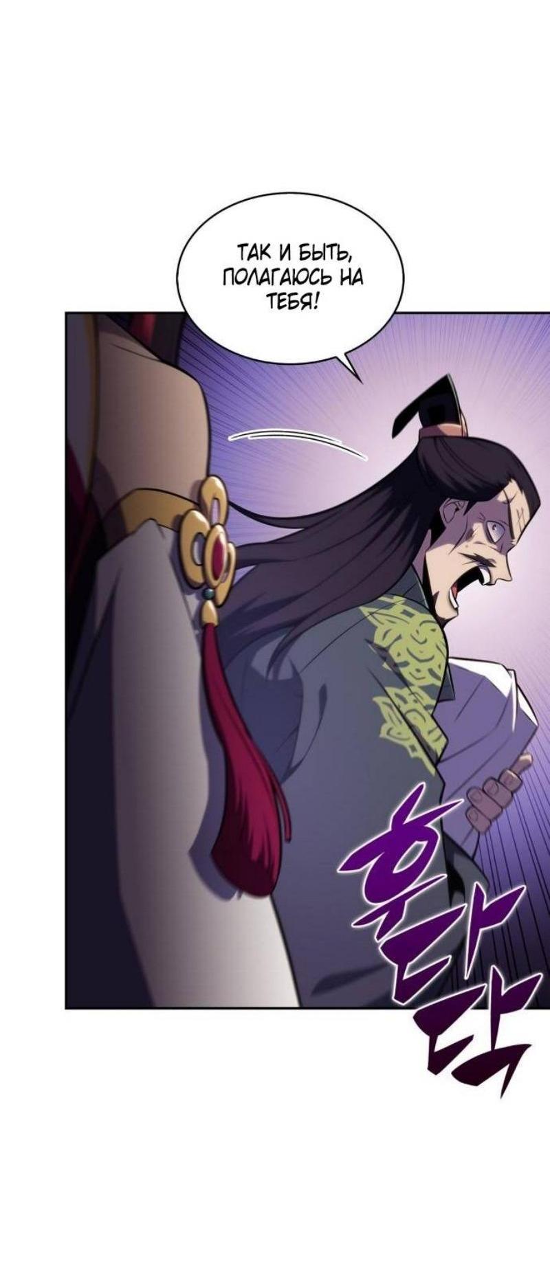 Read Я единственный новичок максимального уровня RU Manga Online