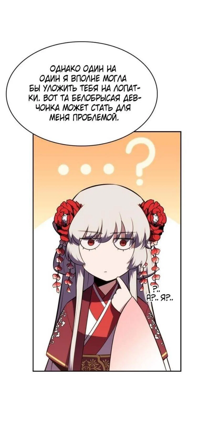 Read Я единственный новичок максимального уровня RU Manga Online
