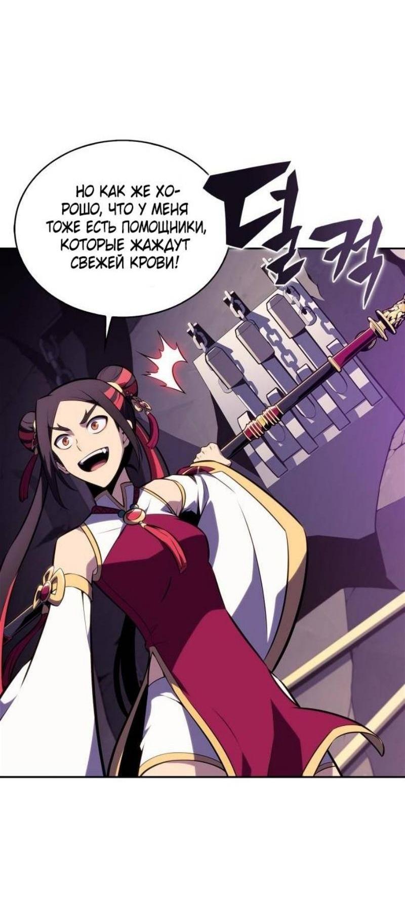Read Я единственный новичок максимального уровня RU Manga Online