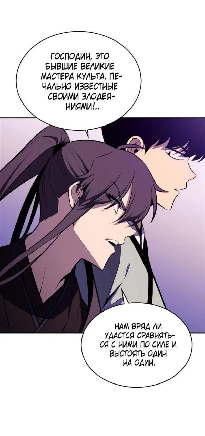 Read Я единственный новичок максимального уровня RU Manga Online