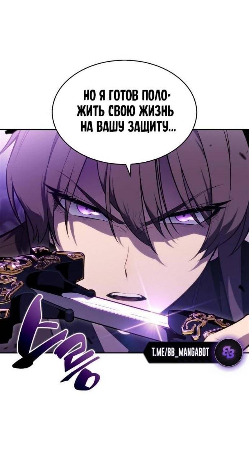 Read Я единственный новичок максимального уровня RU Manga Online