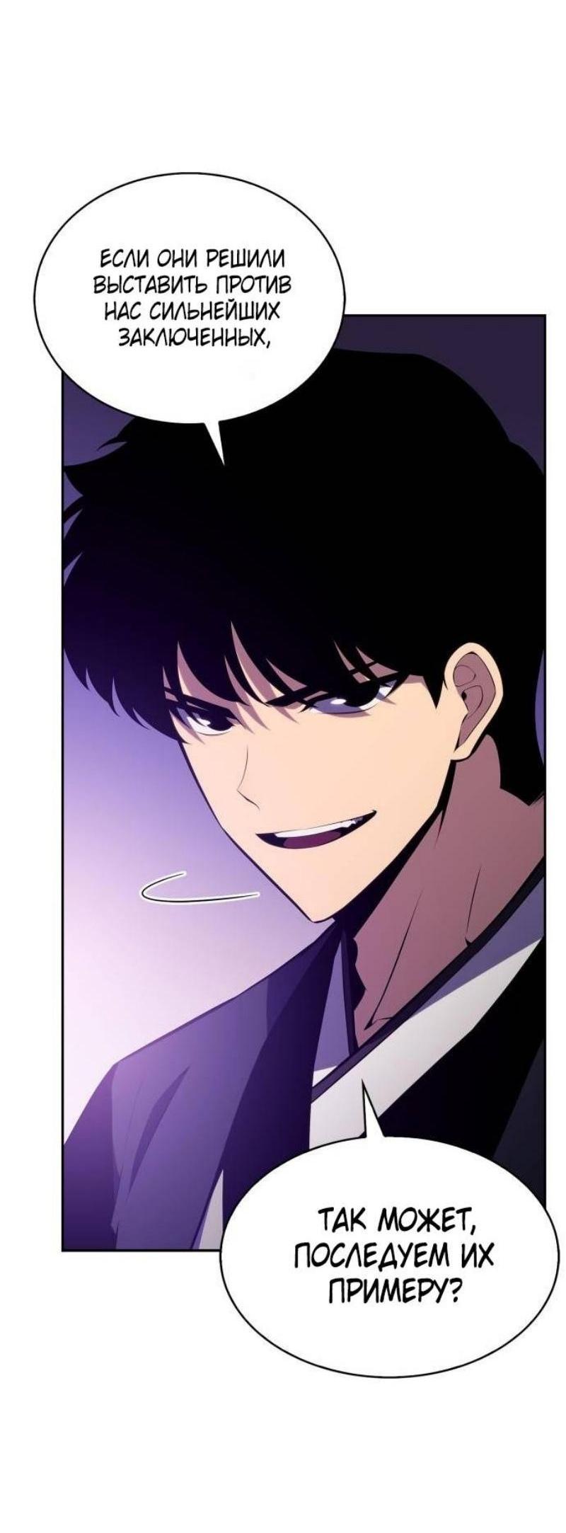 Read Я единственный новичок максимального уровня RU Manga Online