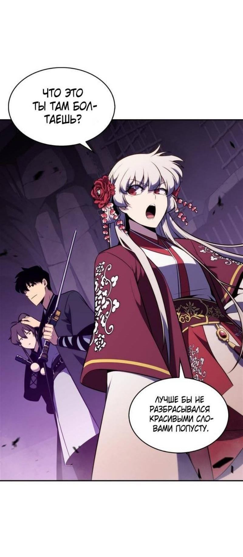 Read Я единственный новичок максимального уровня RU Manga Online