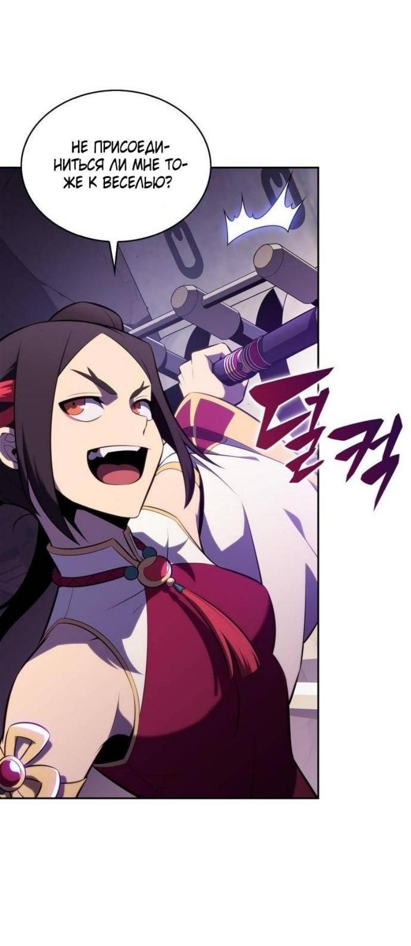 Read Я единственный новичок максимального уровня RU Manga Online