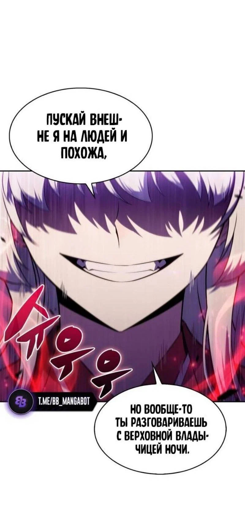 Read Я единственный новичок максимального уровня RU Manga Online