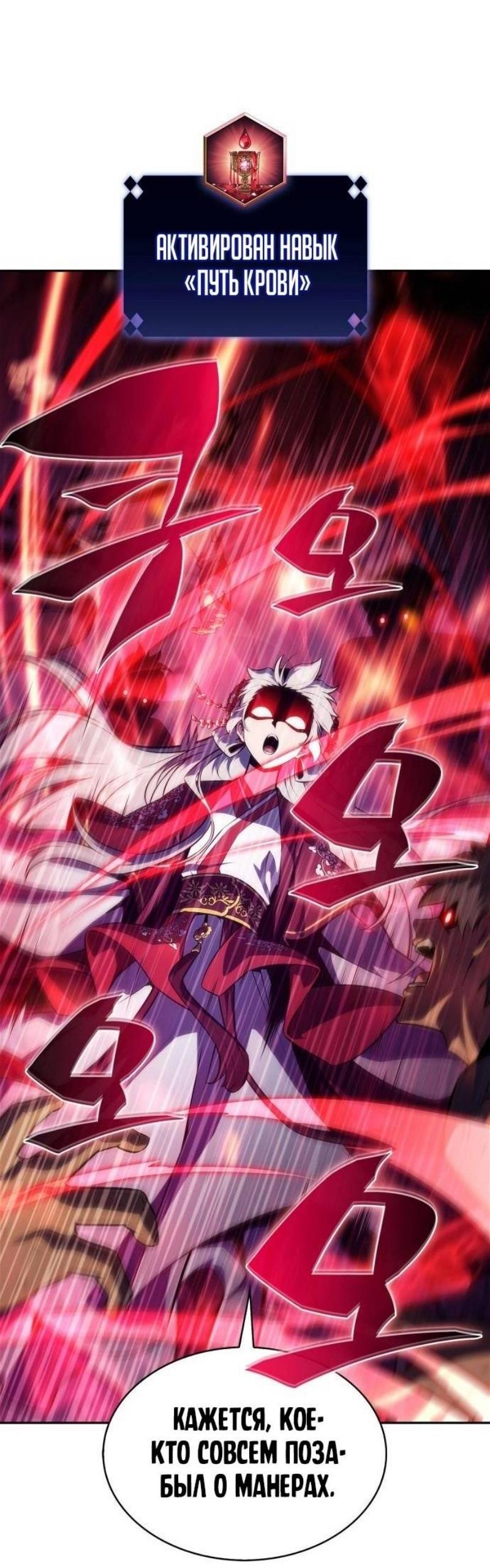 Read Я единственный новичок максимального уровня RU Manga Online